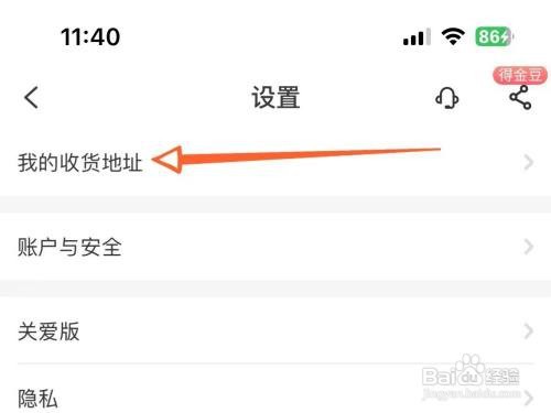 在哪在中国电信添加收货地址