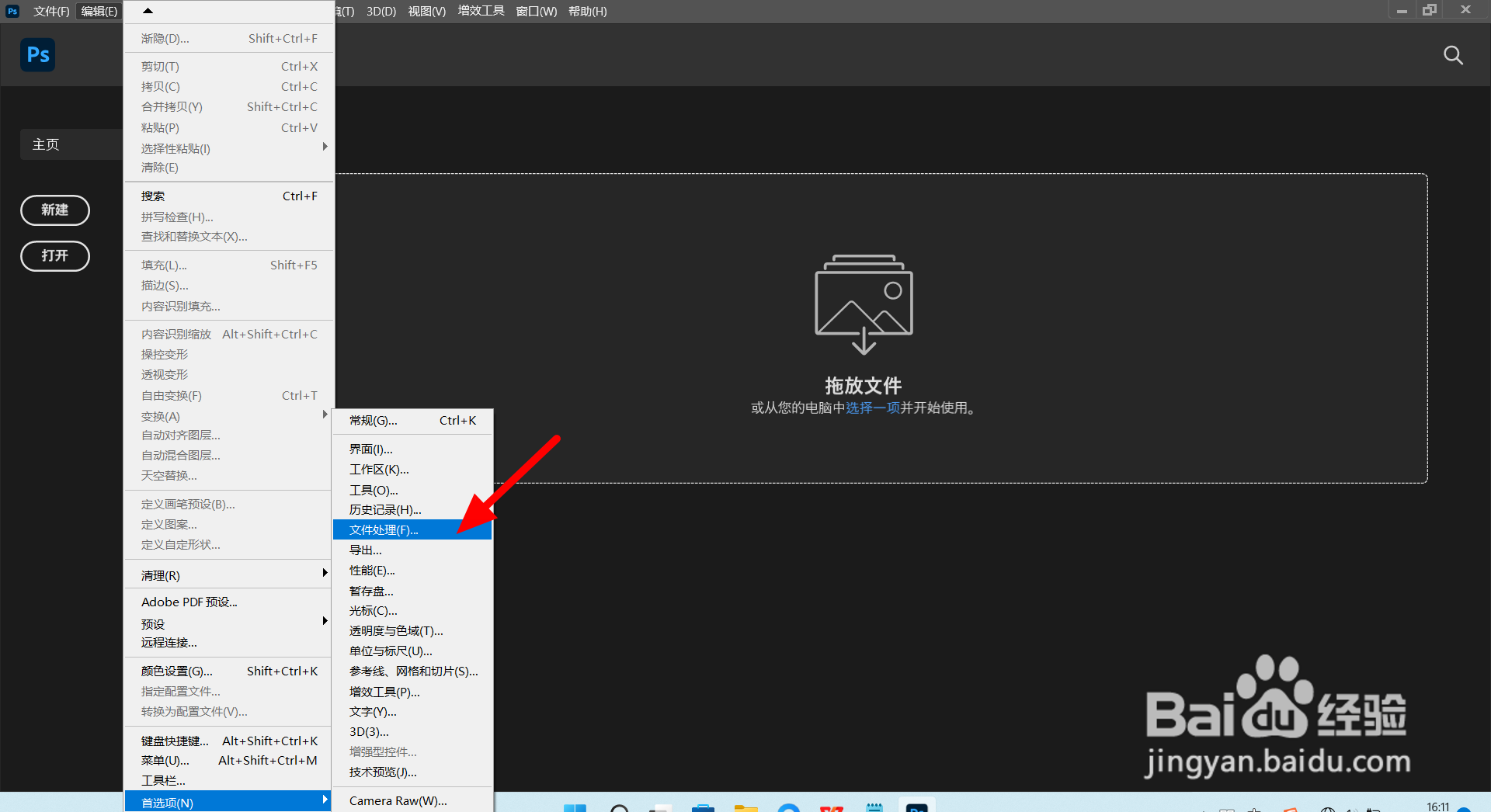 2022版ps存储为啥没jpg格式
