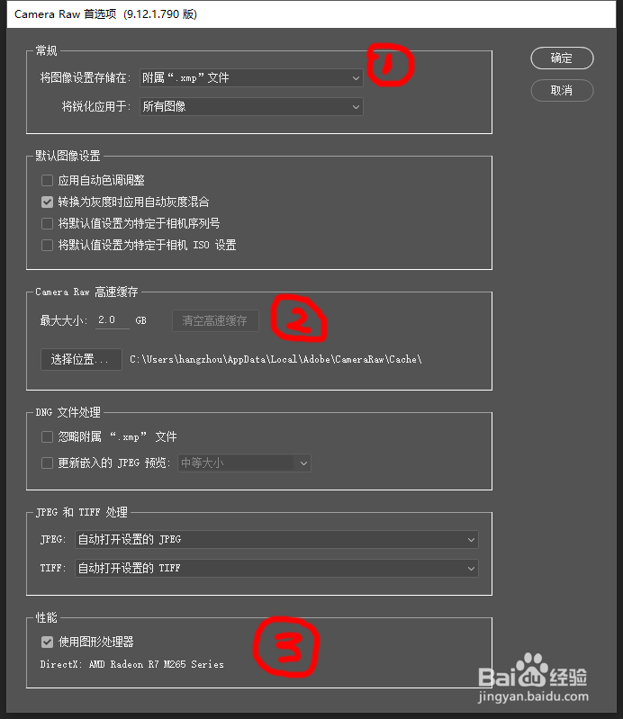 Camera Raw 9.3软件的设置