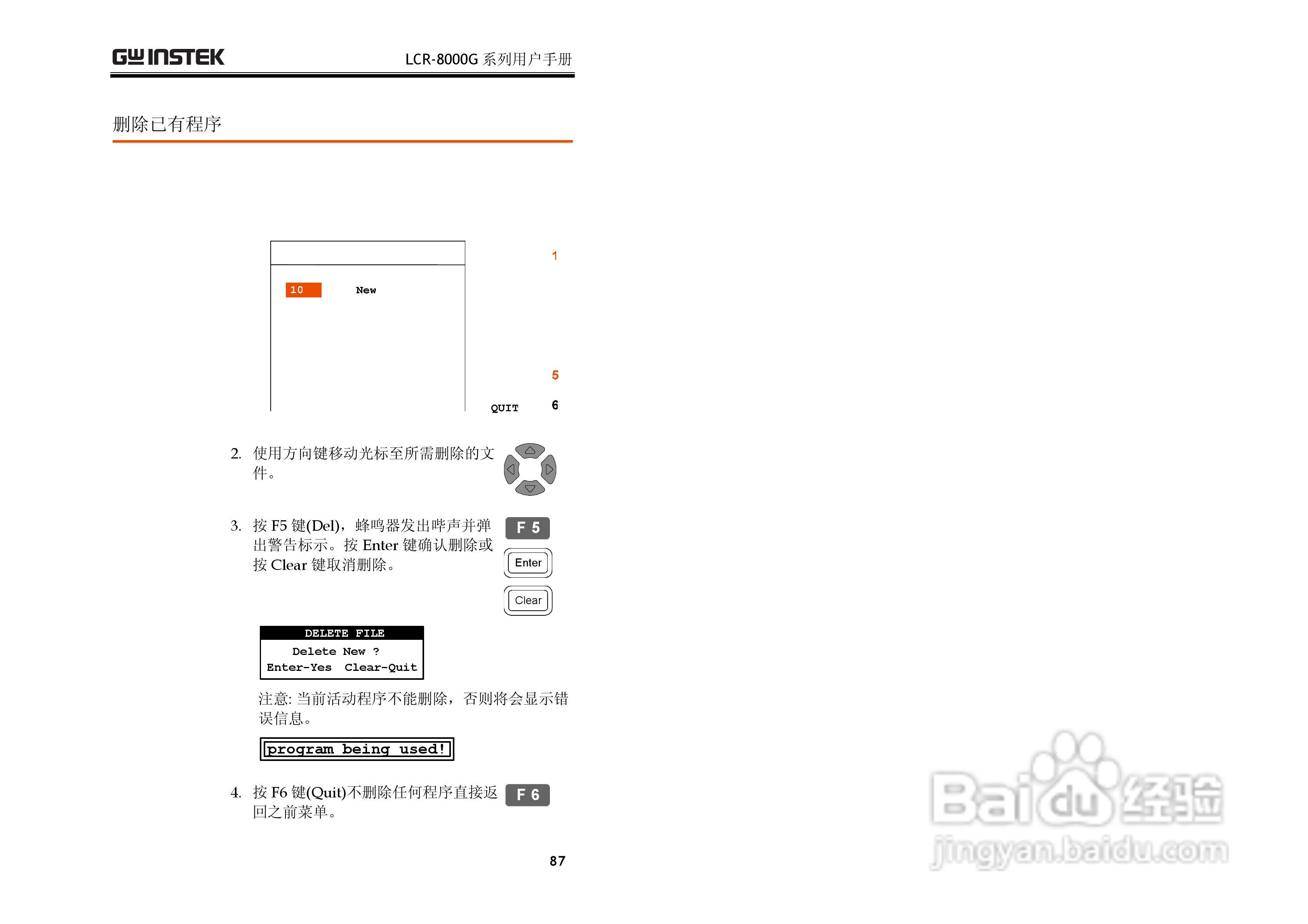 固纬LCR-8101G高精度LCR测试仪使用说明书:[5]