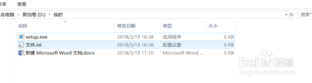 windows如何打开或取消文件前面的复选框按钮