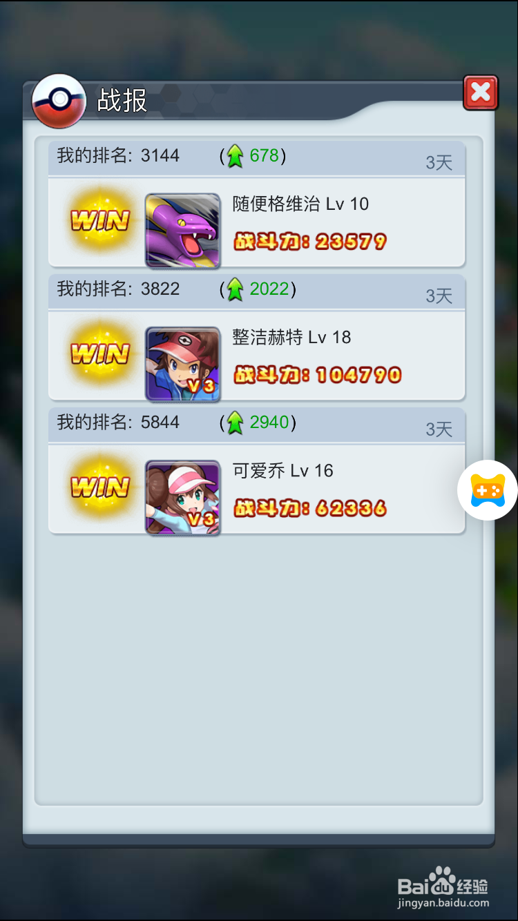 神奇大乱斗竞技场功能玩法攻略说明