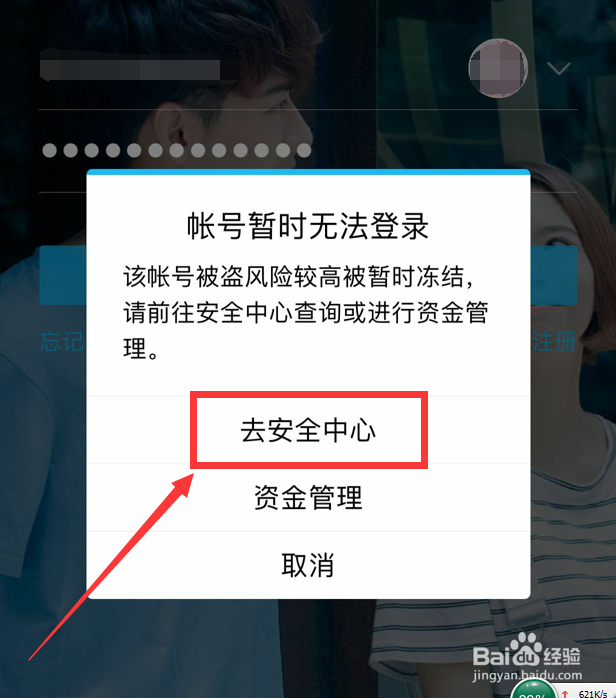 QQ账号暂时无法登录怎么办
