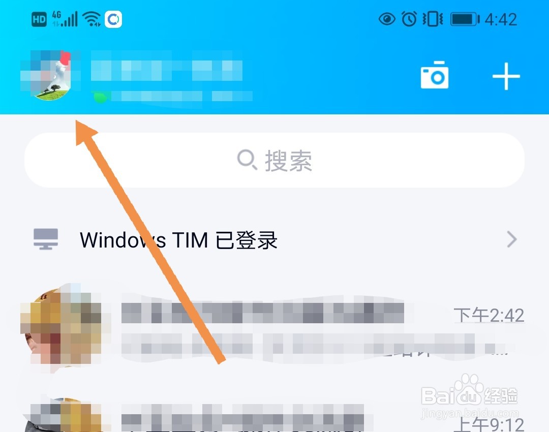 如何关闭QQ登录保护