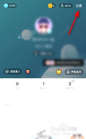Soul缓存在哪清除