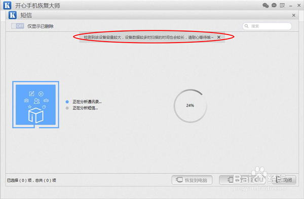 短信删除了怎么恢复iPhone已删除短信恢复教程