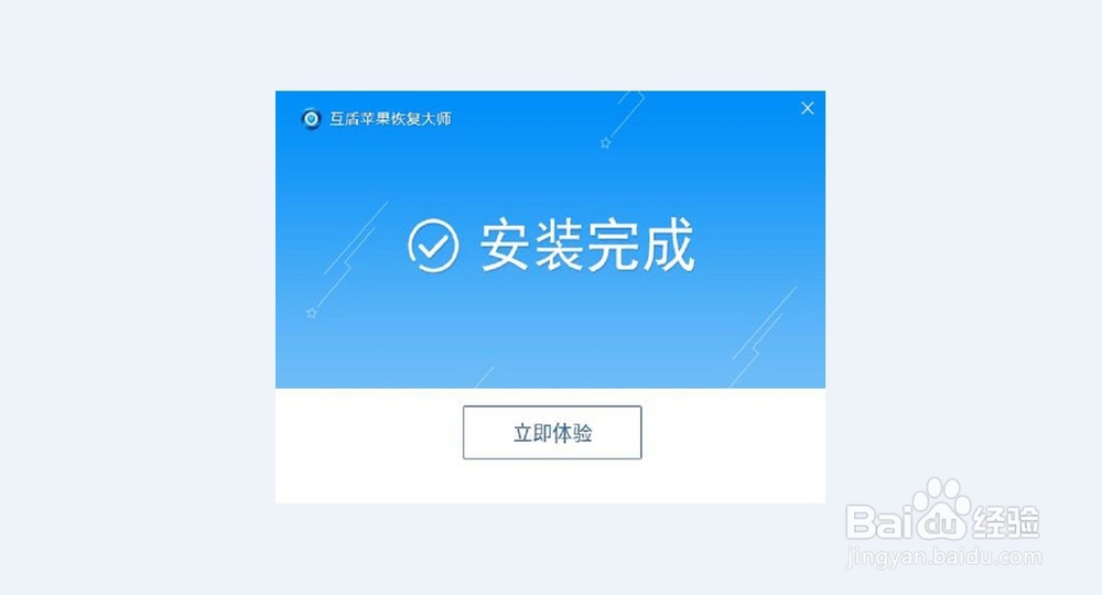 苹果手机通讯录怎么恢复？图文教程