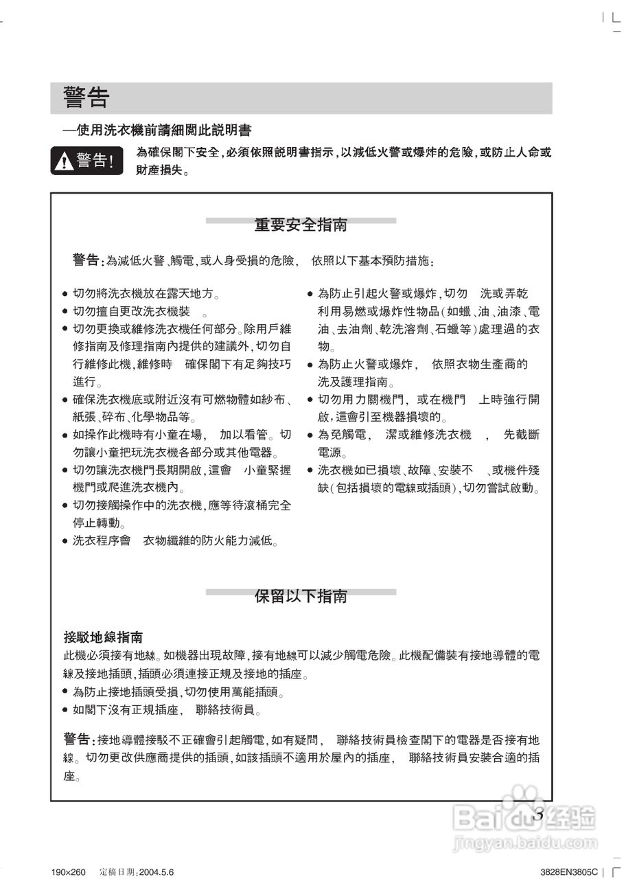 LG WD-65130NP洗衣机使用说明书:[1]