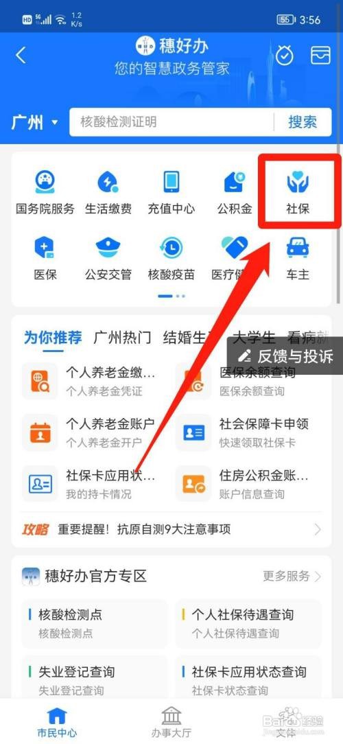 个人养老金缴纳