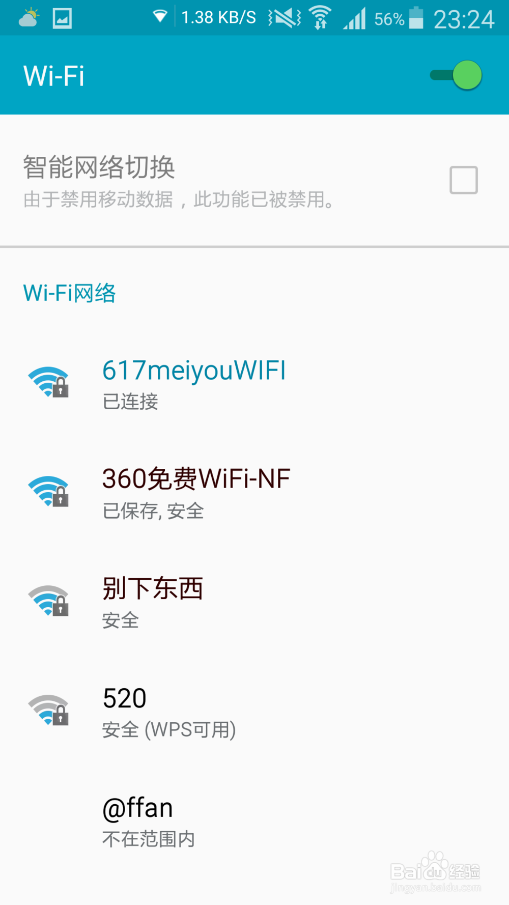如何只用电脑创建wifi热点