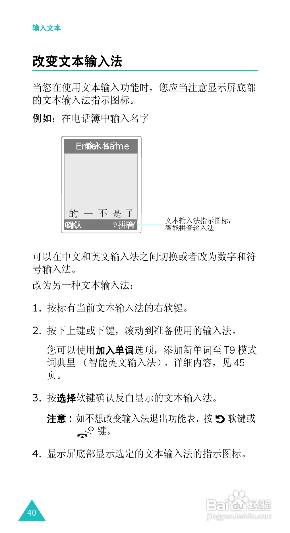 三星SGH-E338手机使用说明书:[5]