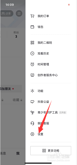 抖音钱包Siri语音指令怎么开启