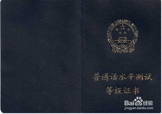全国教师资格证考试流程