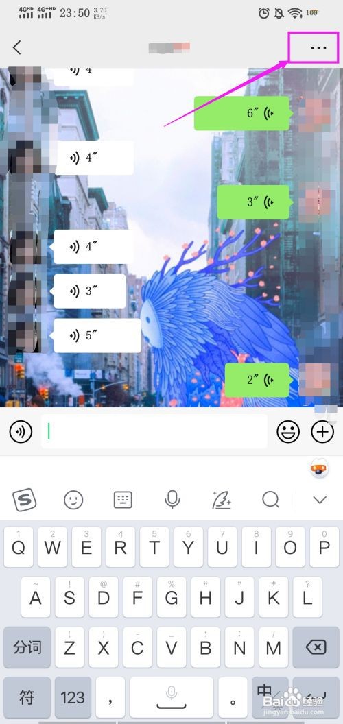 微信怎么屏蔽一个人的消息