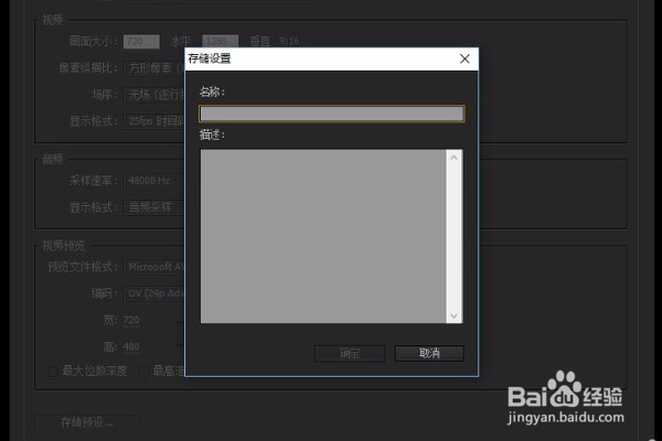 premiere怎么自定义画面尺寸？
