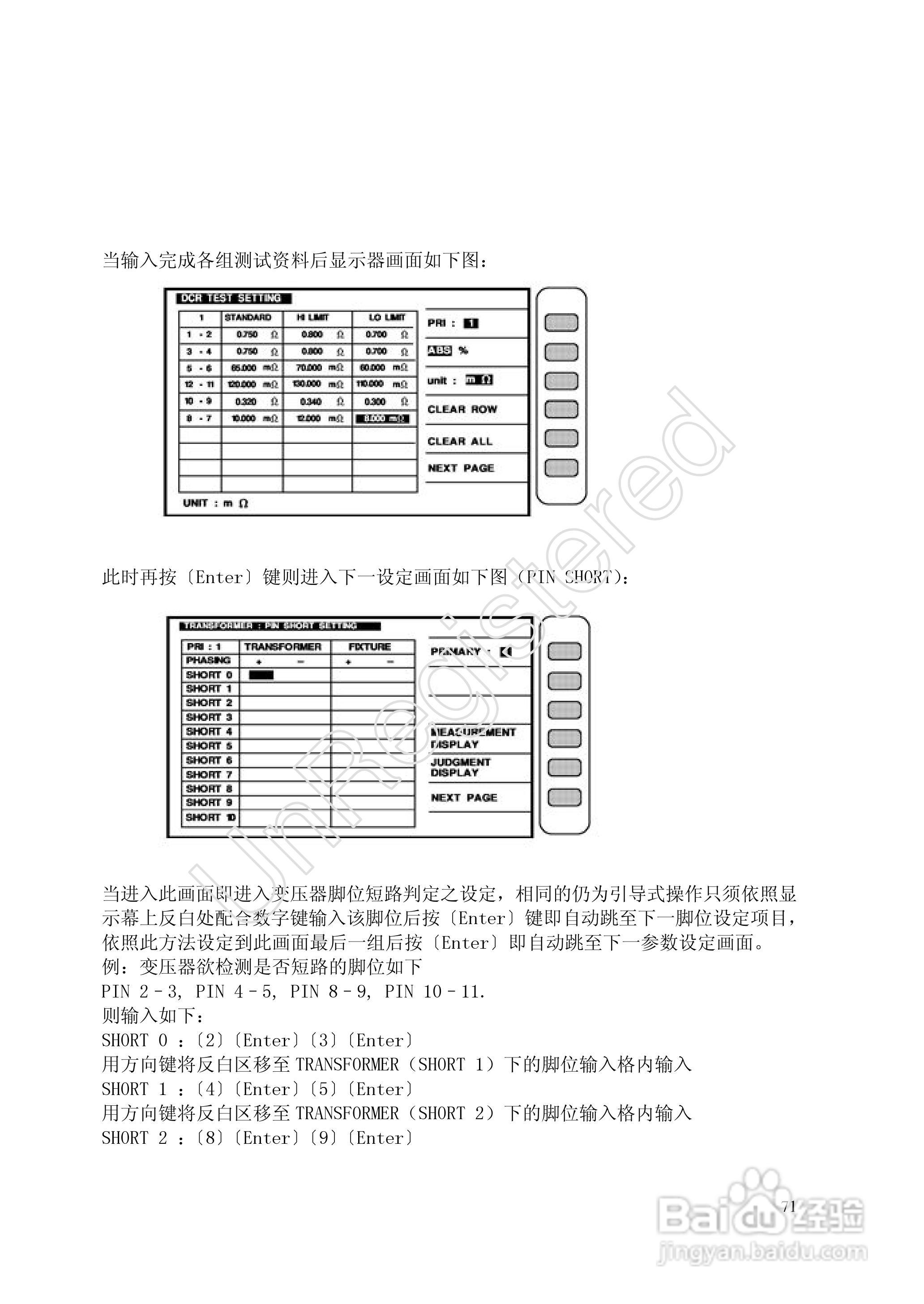 洪铭电子HM2798 变压器综合参数测试仪说明书:[8]