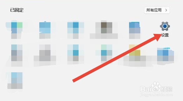 windows11防火墙怎么关