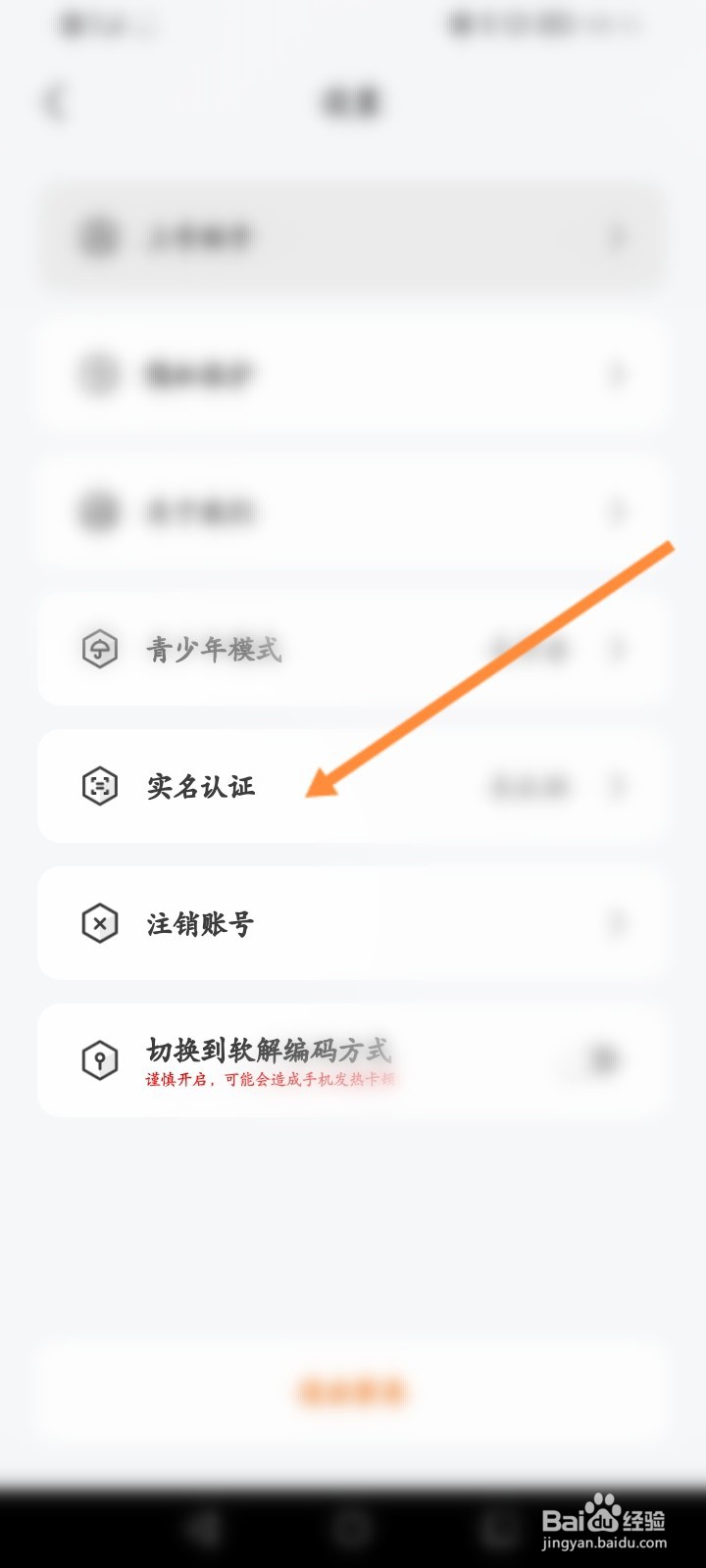 布卡云电脑怎么进行实名认证