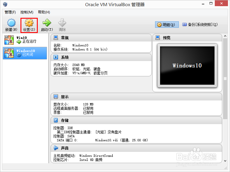 Windows10预览版虚拟机安装指南