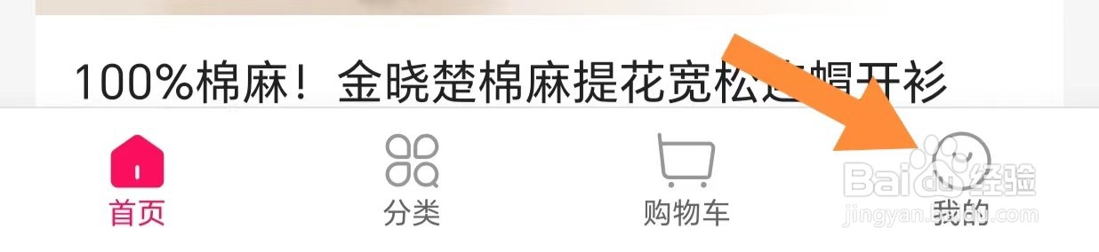 如何查看允许微折购访问联系人