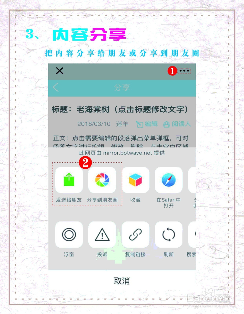 谁看了我发出的朋友圈