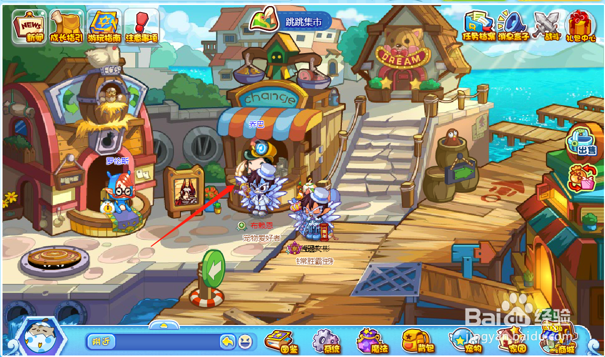 洛克王国攻略之如何售卖蔬菜赚取洛克贝。