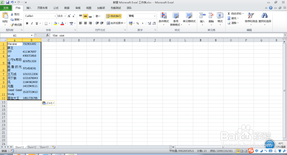 QQ群成员QQ号码和昵称收集，并制成EXCEL表
