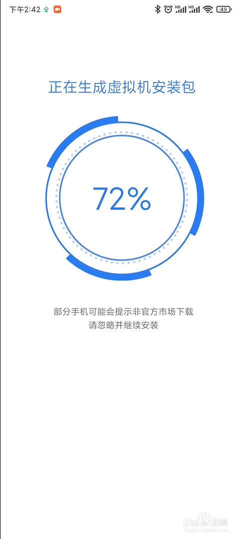 小米/红米手机如何双开复制多个阴阳师应用程序