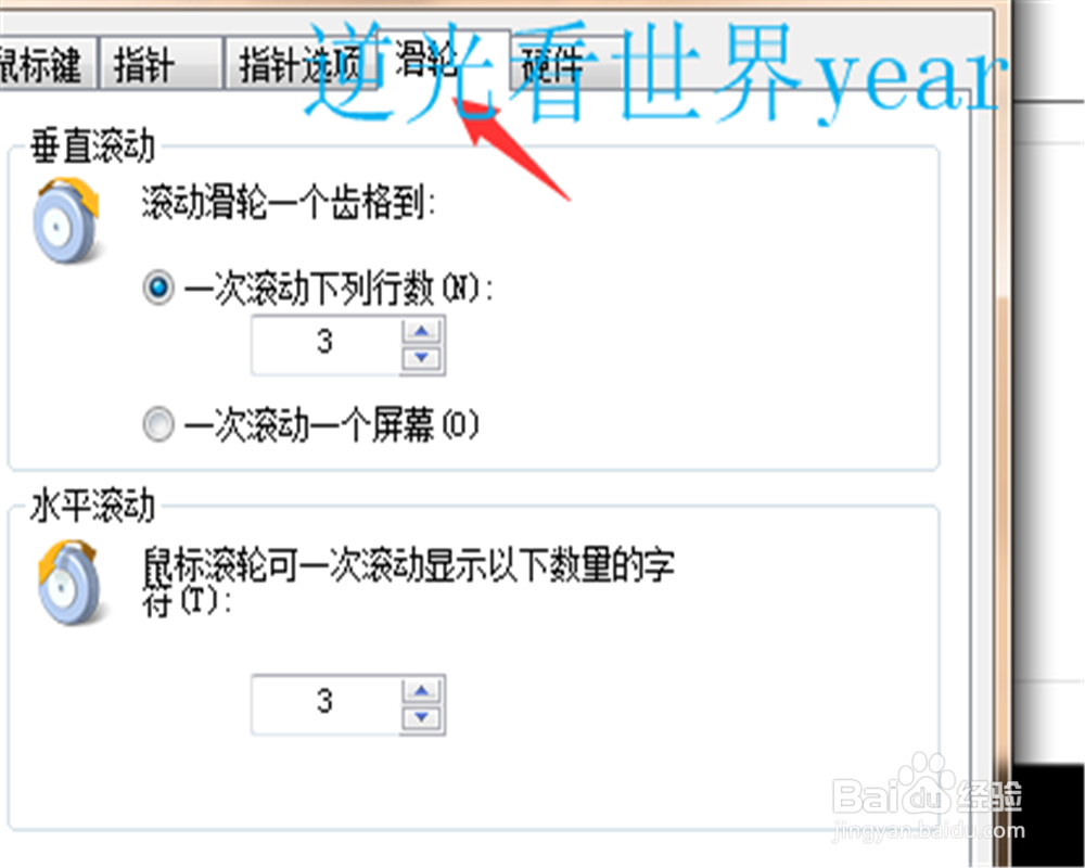 win7鼠标设置在哪里