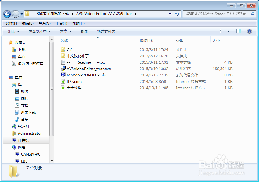 解决Avs Video Editor没有注册类的方法
