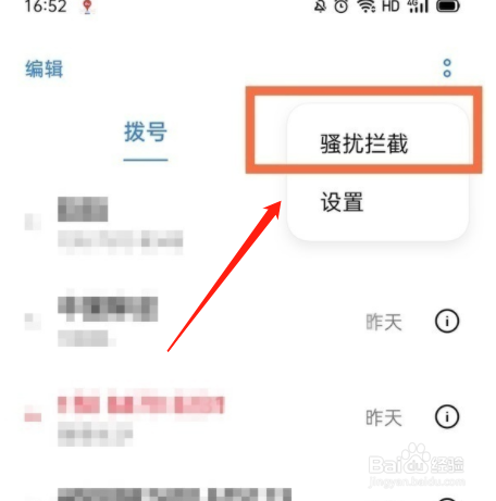 oppo手机已拦截短信在哪