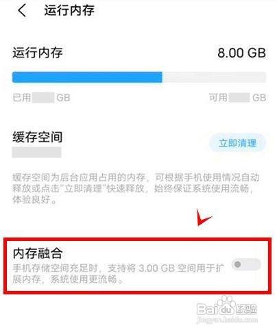 vivos10pro手机的内存融合功能在哪里设置