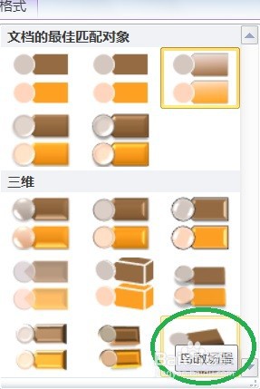 PPT垂直图片重点列表显示鸟瞰场景的效果