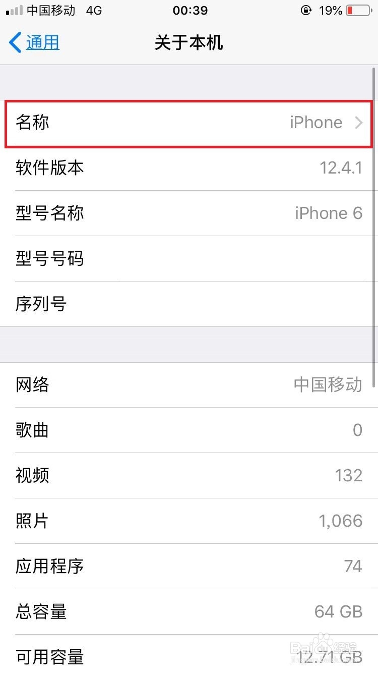 如何修改iPhone、iPad、Mac的蓝牙名称
