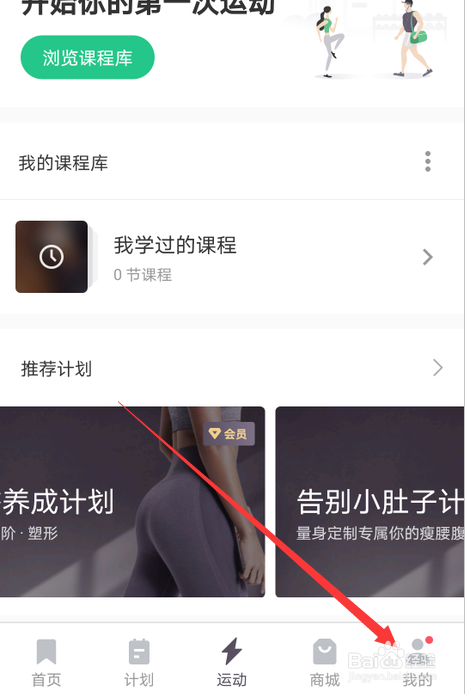 keep怎么查红包提现记录