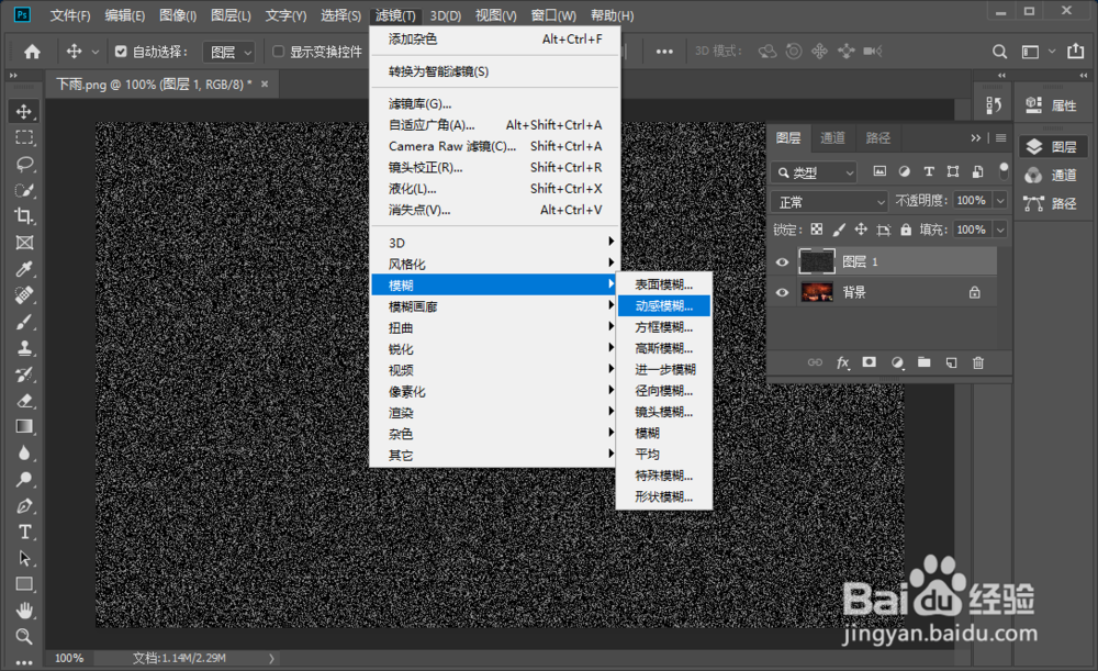Photoshop2019如何制作阴天下雨的效果