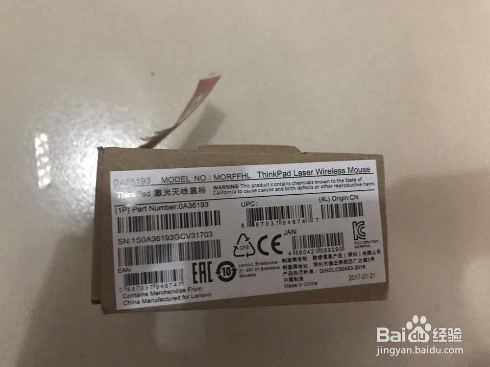 thinkpad激光无线鼠标开箱测评及使用方法