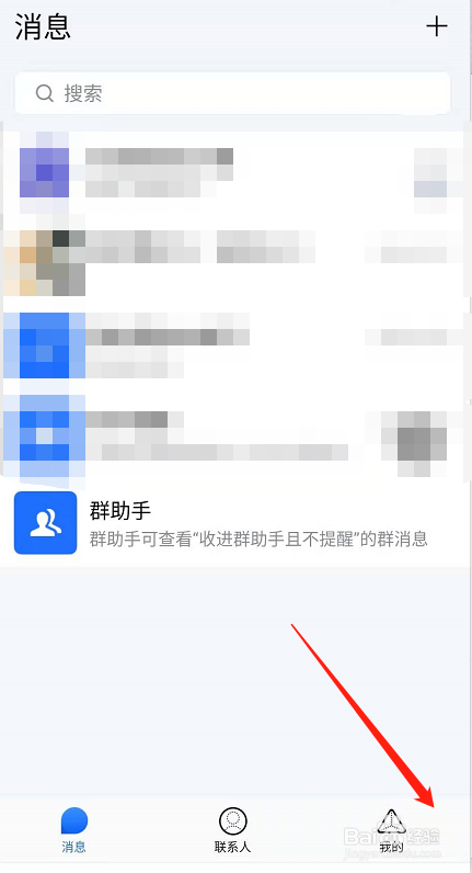 TIM如何在动态页打开好友动态