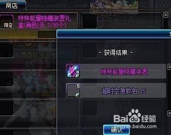 dnf超时空副本攻略