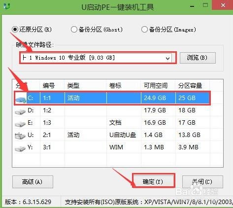 笔记本win10系统如何安的装教程