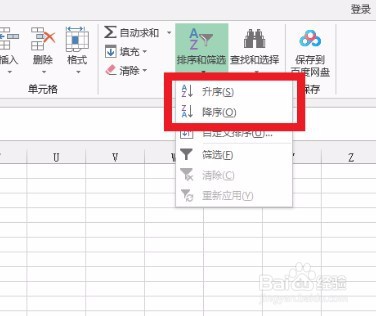 Excel如何快速排序