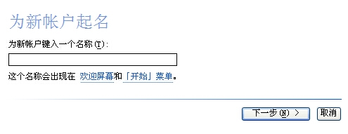 电脑怎么创建一个新的登陆账户