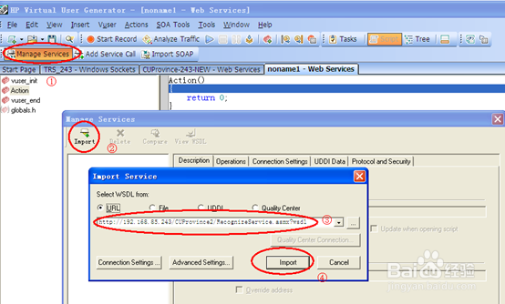图解LoadRunner Webservice接口性能测试脚本
