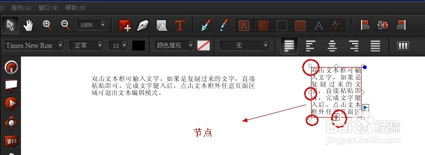 celluloid 教程之 如何创建文本框