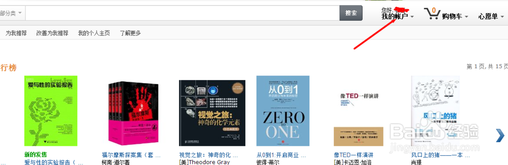 怎样注册亚马逊呢以及使用。