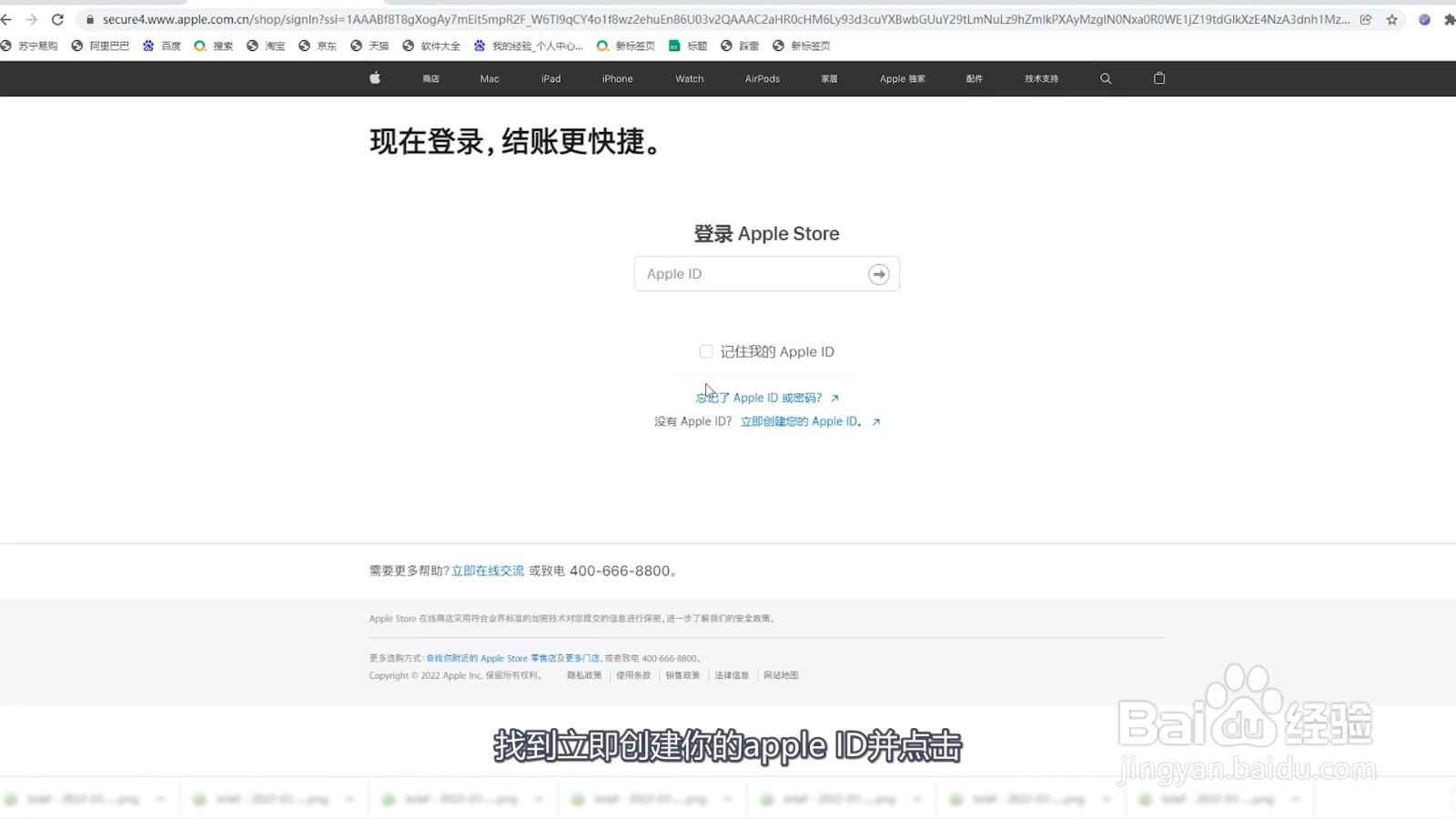 苹果笔记本电子邮件地址怎么注册不了微信