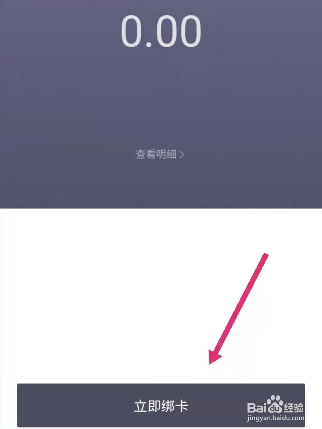 滴滴出行怎么绑定专车出行卡