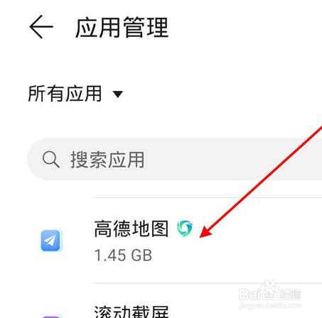 荣耀magic3如何取消高德地图推送通知