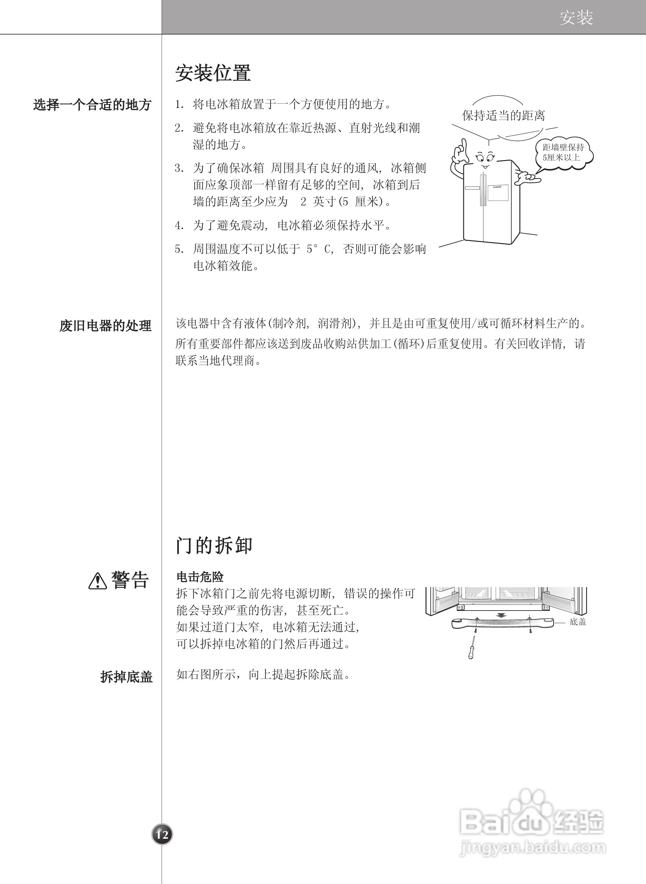 LG GR-B267FSN电冰箱使用说明书:[2]