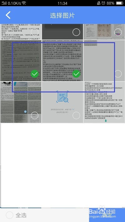 华为手机图片提取文字方法